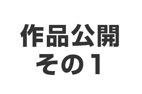 再公開作品ページ .